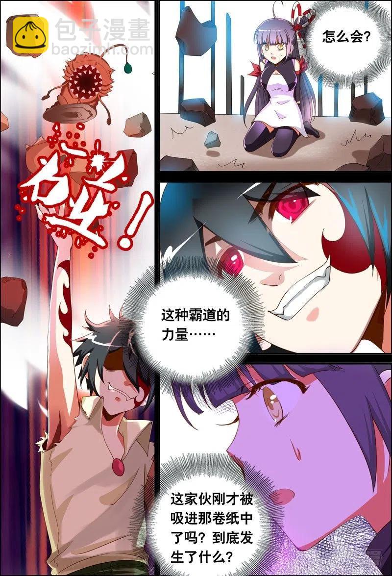 054 报恩的美女？-第54话