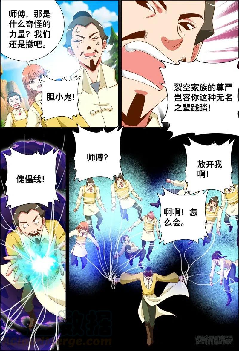 054 报恩的美女？-第54话