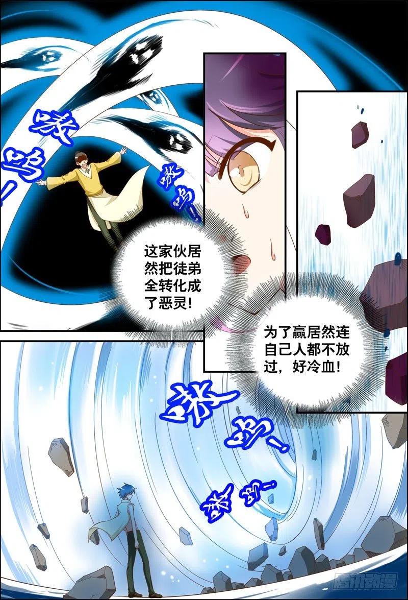 054 报恩的美女？-第54话