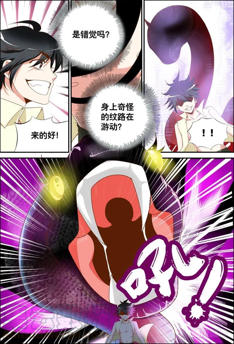 054 报恩的美女？-第54话