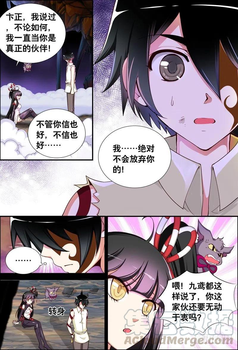 058 我要见他！-第58话