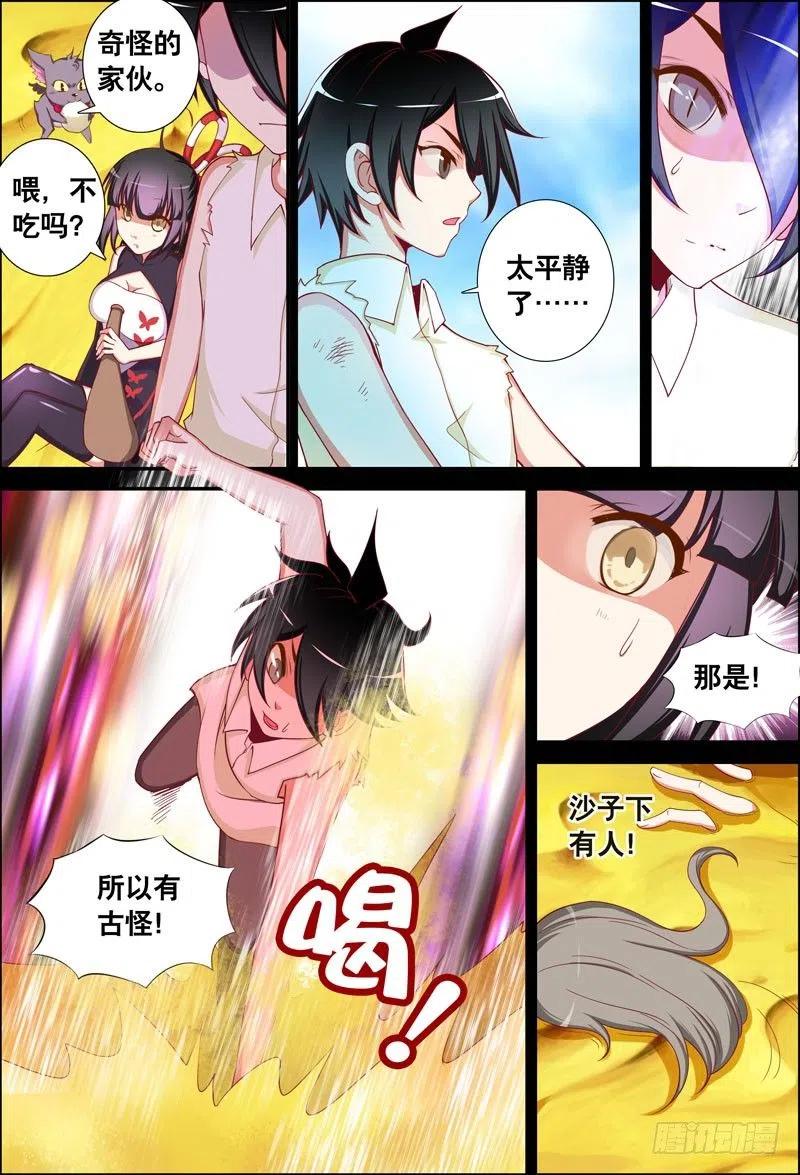 058 我要见他！-第58话