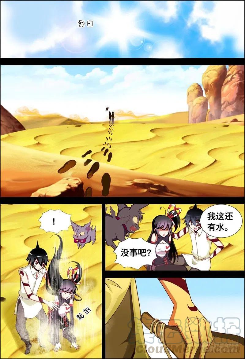 058 我要见他！-第58话