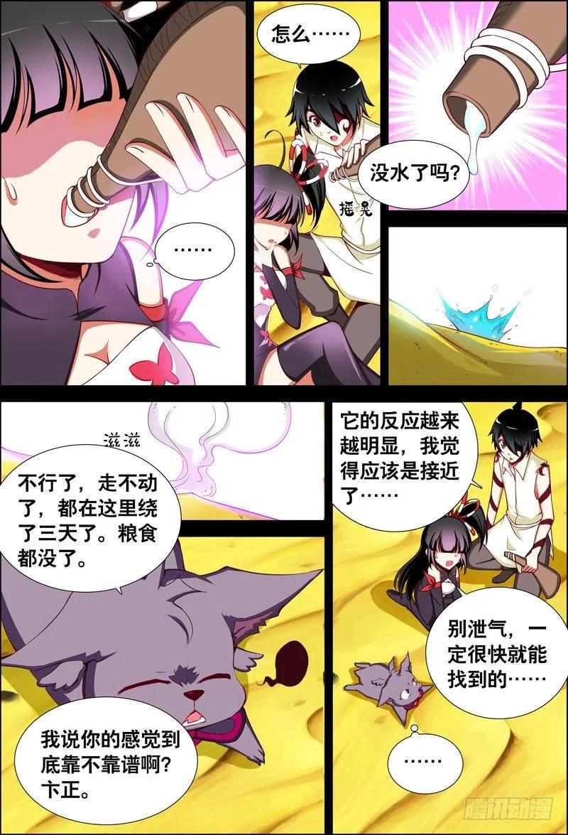 058 我要见他！-第58话