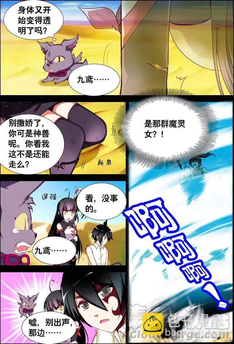 058 我要见他！-第58话
