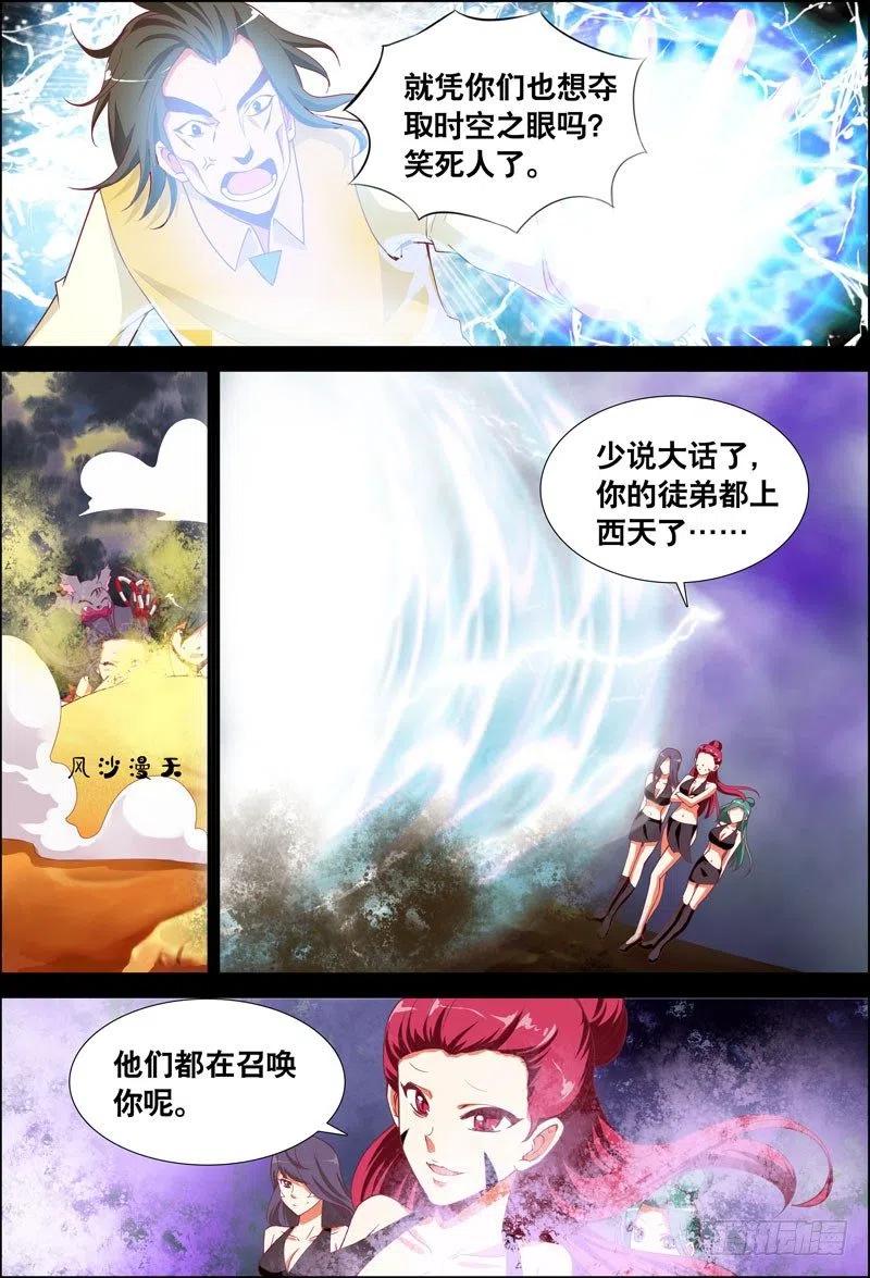 058 我要见他！-第58话