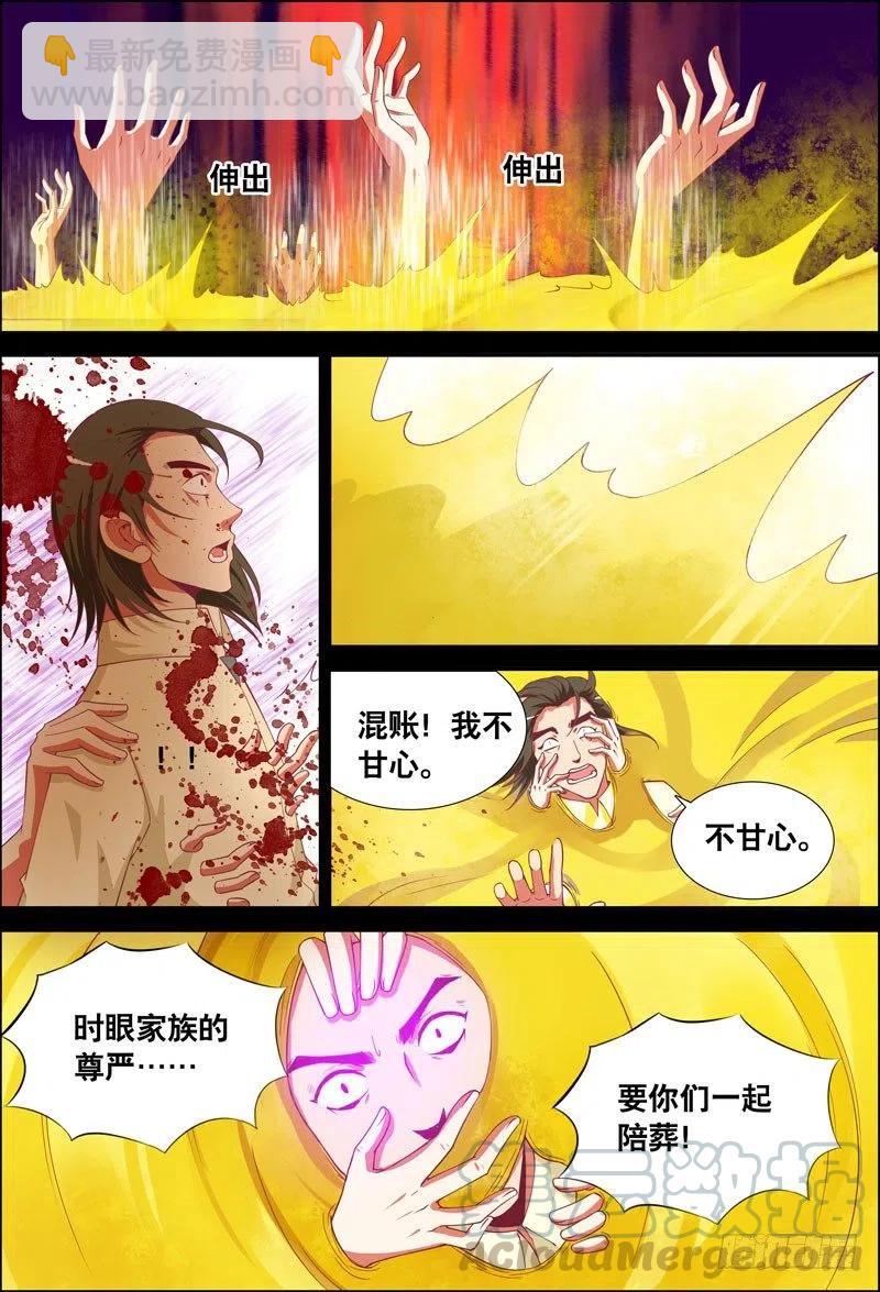 058 我要见他！-第58话