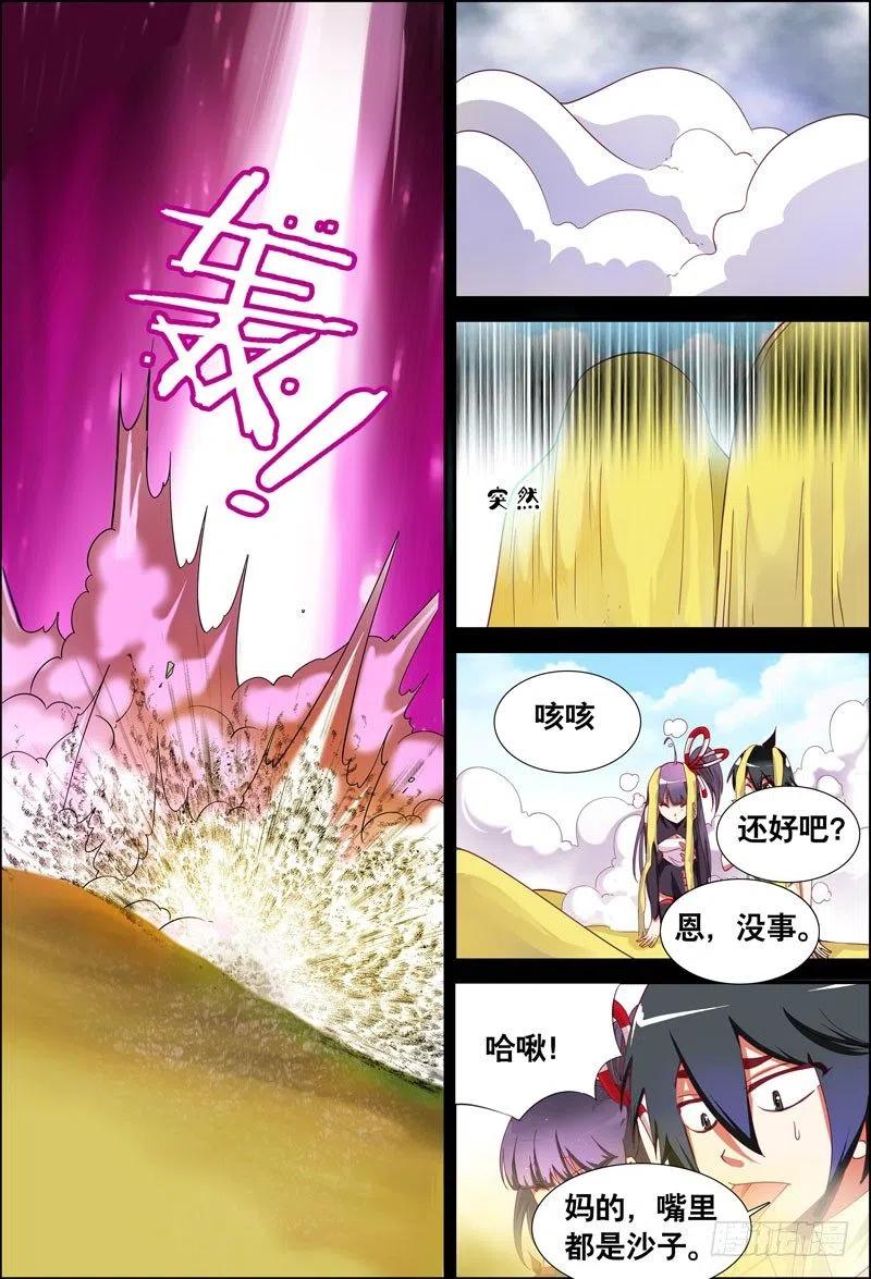 058 我要见他！-第58话