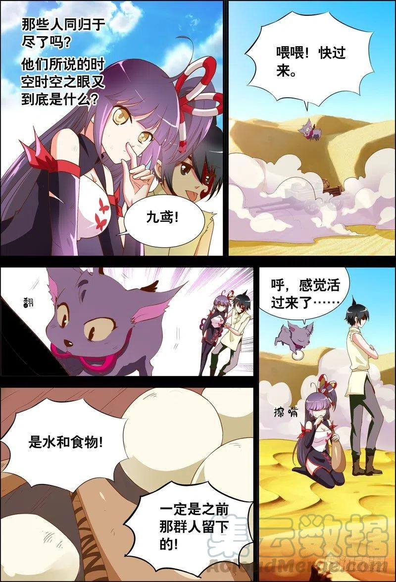058 我要见他！-第58话