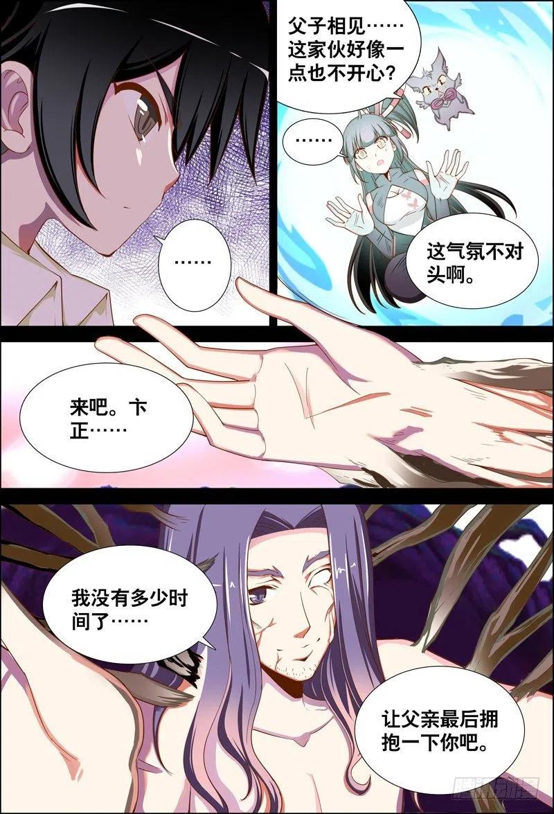 060 父亲-第60话