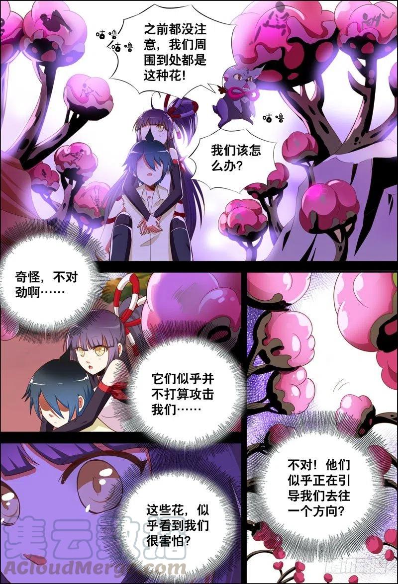 060 父亲-第60话