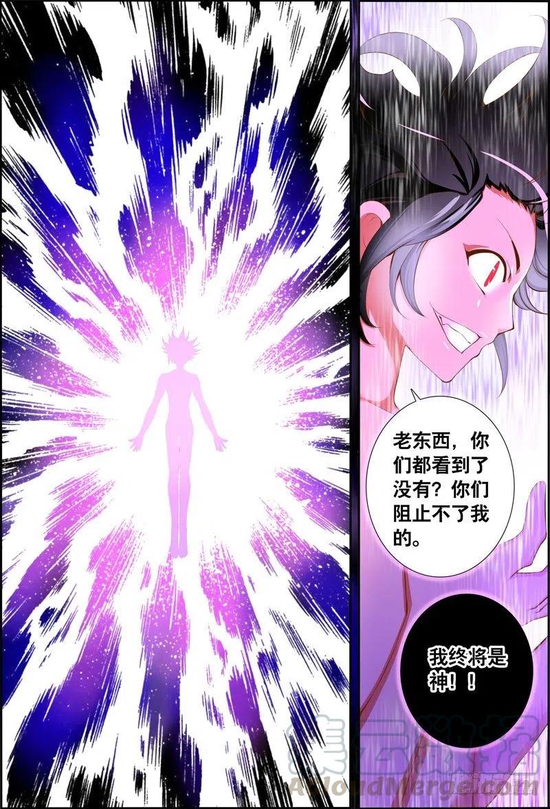062 注定-第62话