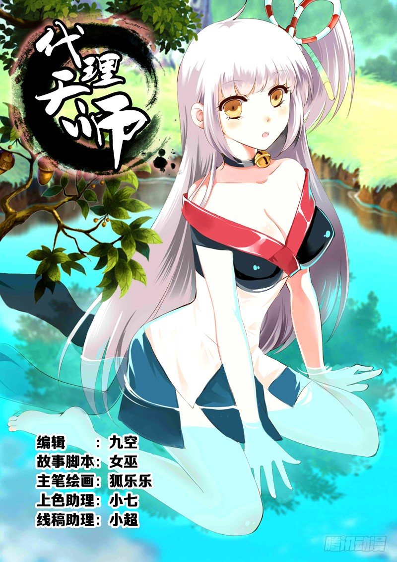 008 危机-第8话