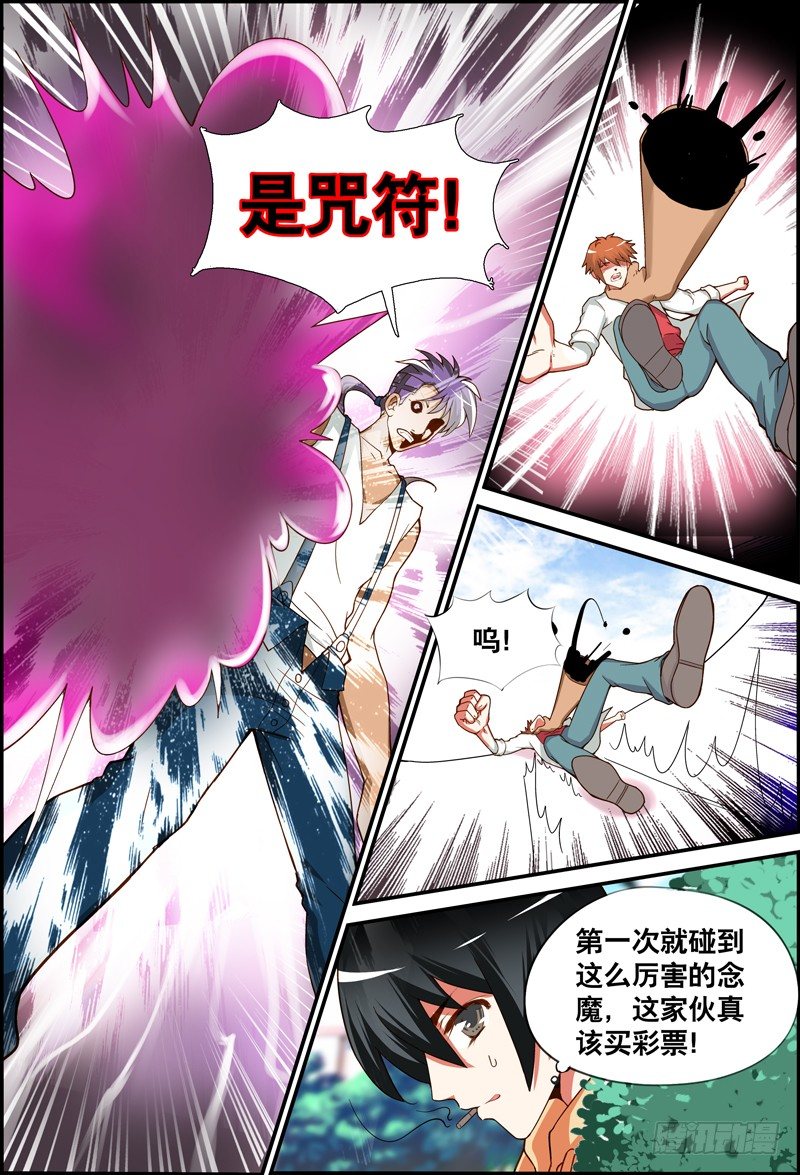 008 危机-第8话