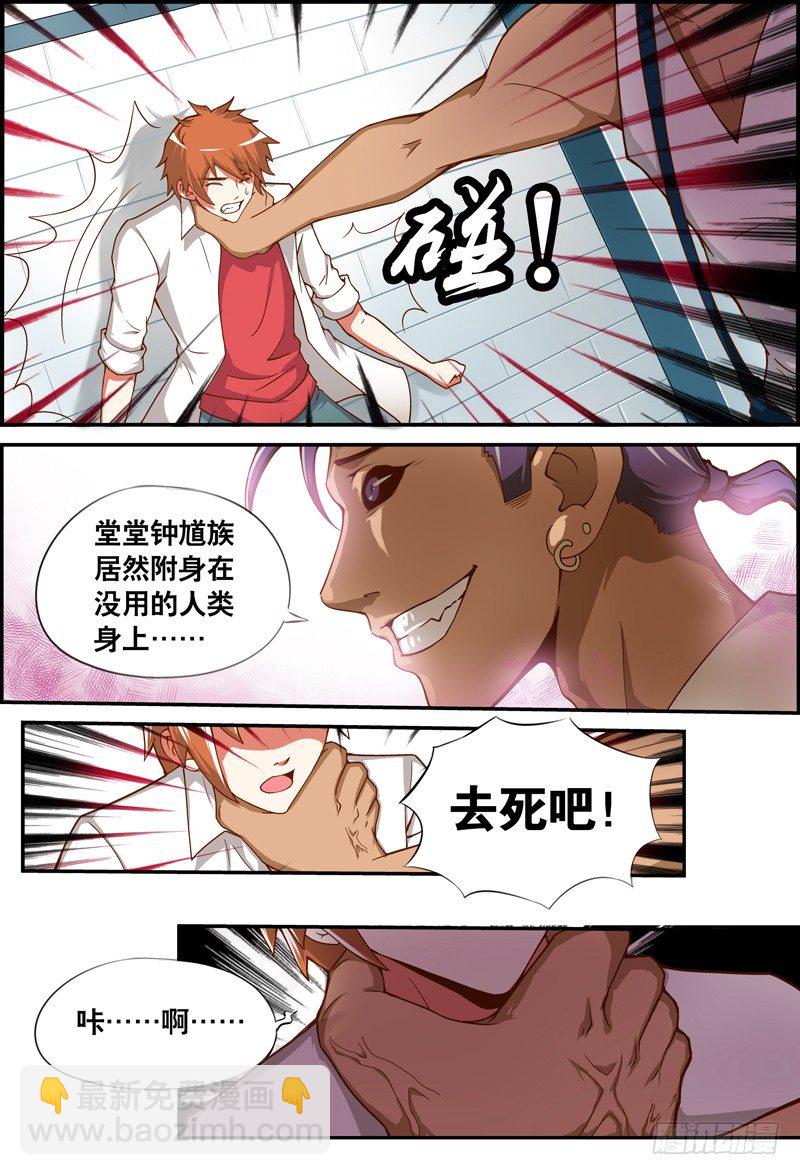 008 危机-第8话