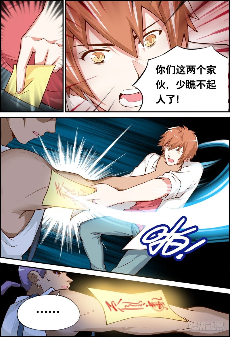 008 危机-第8话
