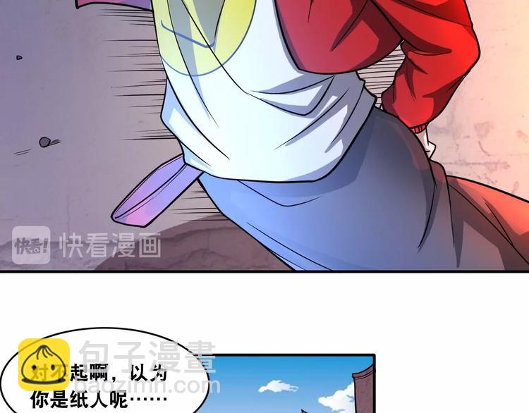 第14话 贵人(1/3)-第14话