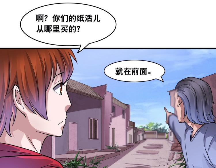 第14话 贵人(1/3)-第14话