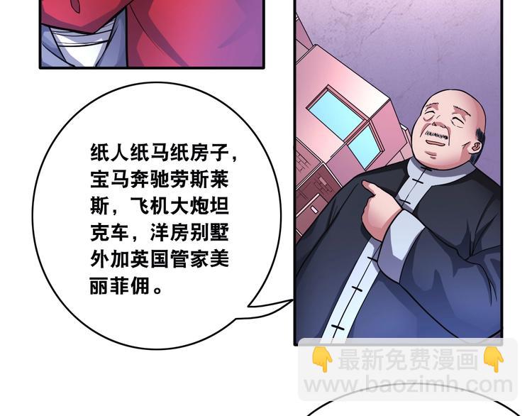 第14话 贵人(1/3)-第14话
