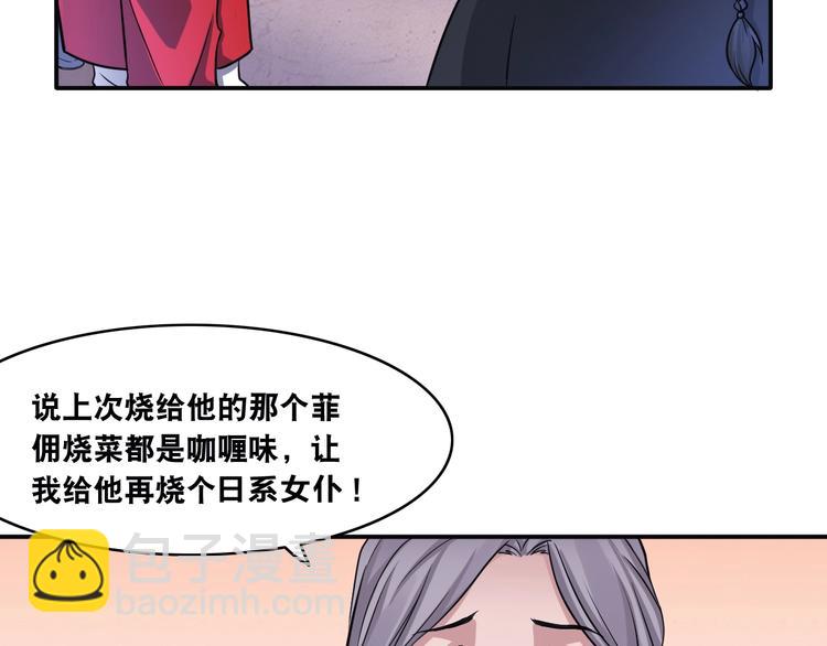 第14话 贵人(1/3)-第14话