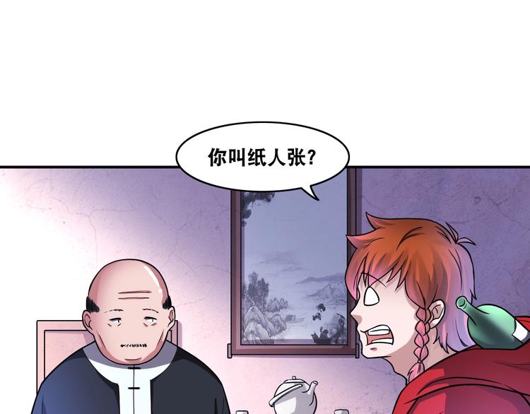 第14话 贵人(1/3)-第14话