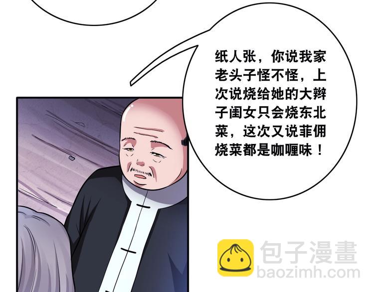第14话 贵人(1/3)-第14话