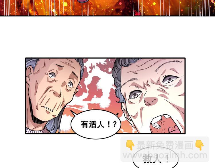 第14话 贵人(1/3)-第14话