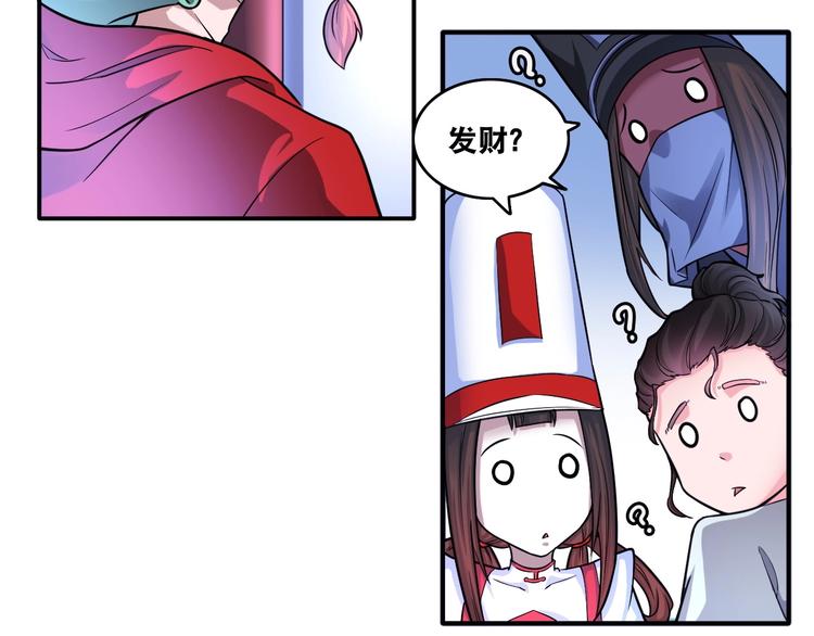 第16话 陈家村！纸人张！(1/2)-第16话