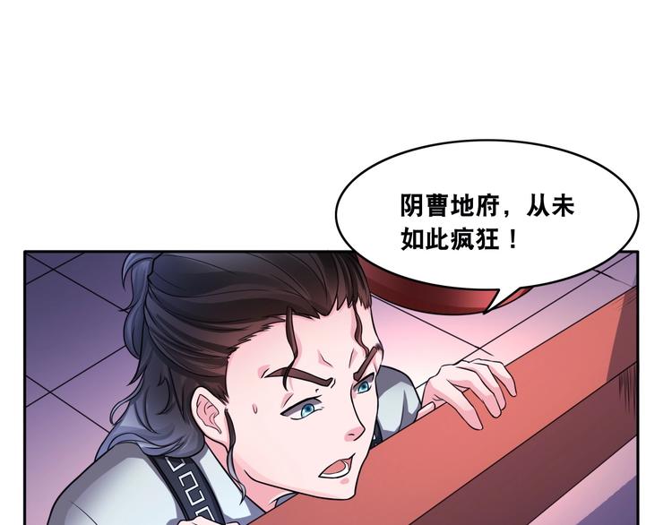 第16话 陈家村！纸人张！(1/2)-第16话