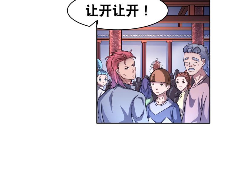 第16话 陈家村！纸人张！(1/2)-第16话