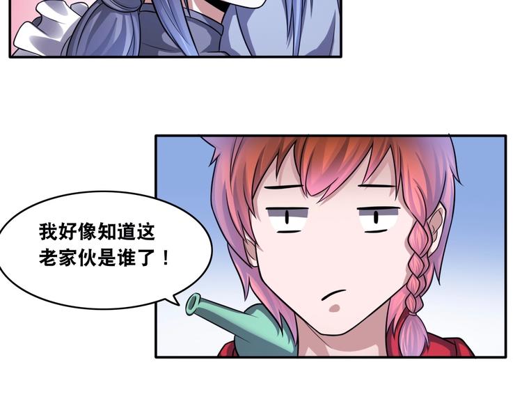 第16话 陈家村！纸人张！(1/2)-第16话
