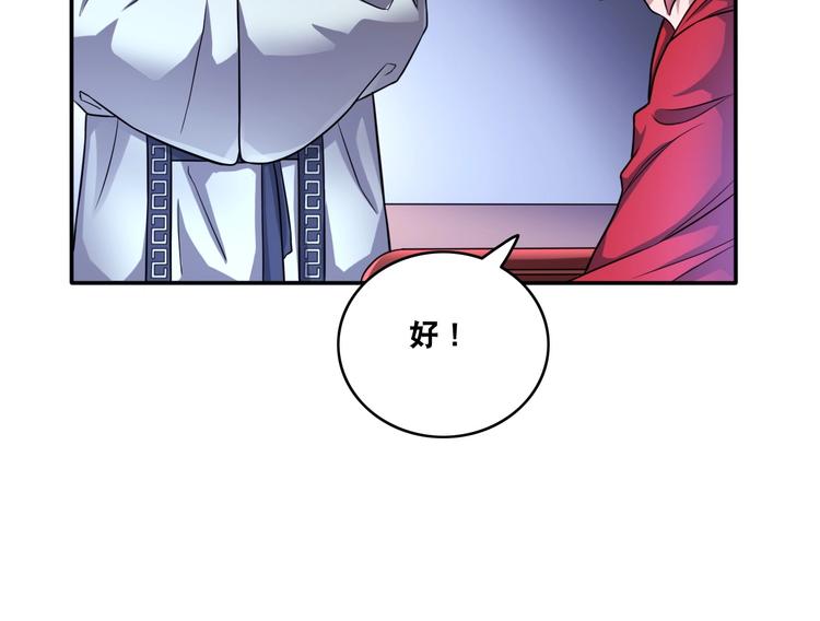 第16话 陈家村！纸人张！(1/2)-第16话
