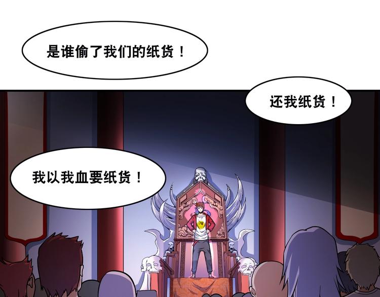 第16话 陈家村！纸人张！(1/2)-第16话