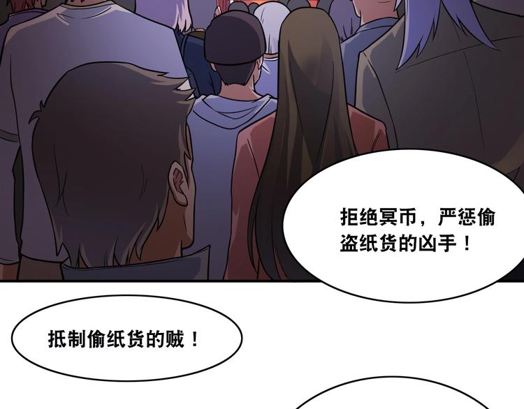 第16话 陈家村！纸人张！(1/2)-第16话