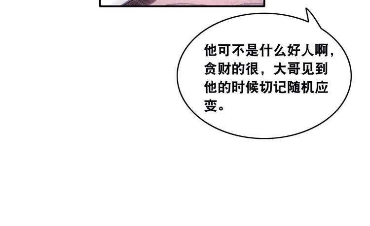 第18话 疯狂暗示(1/2)-第18话