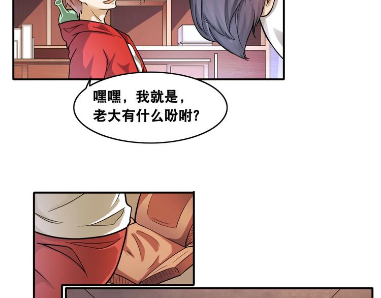 第18话 疯狂暗示(1/2)-第18话