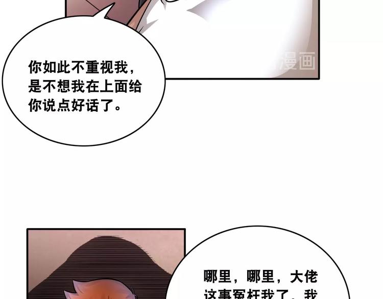 第18话 疯狂暗示(1/2)-第18话