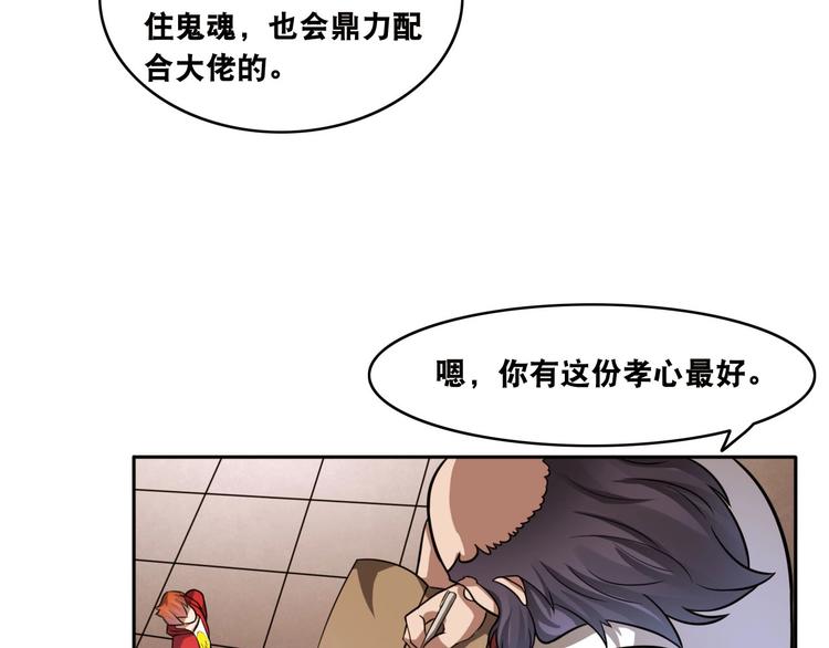 第18话 疯狂暗示(1/2)-第18话