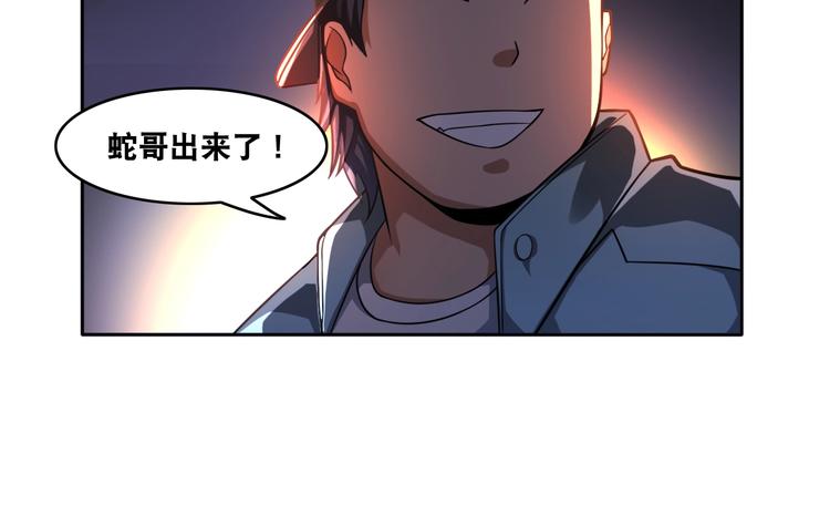 第20话 大大大大大哥带带我！(1/2)-第20话