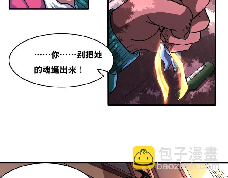 第22话 敌人的敌人就是朋友！(1/3)-第22话