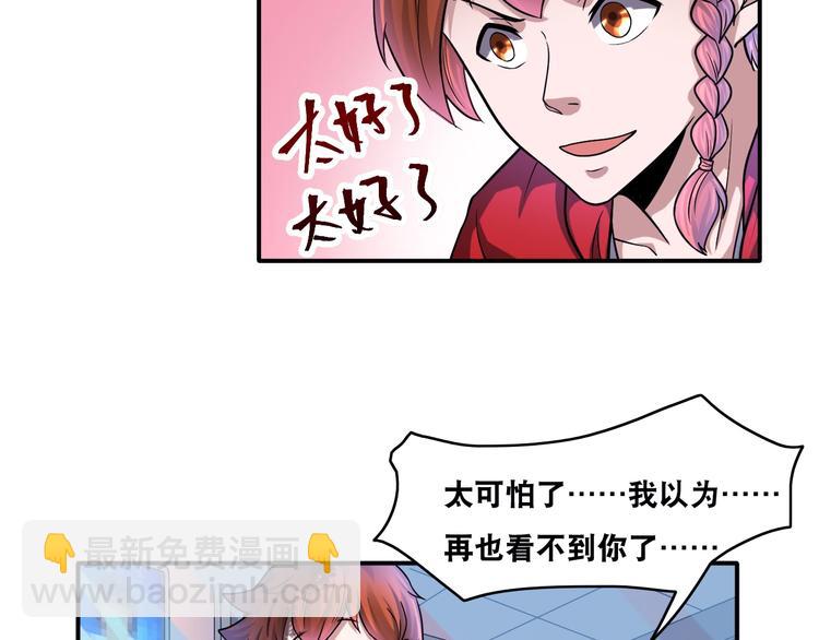 第22话 敌人的敌人就是朋友！(1/3)-第22话