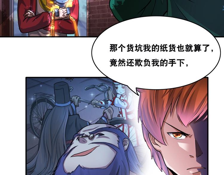 第22话 敌人的敌人就是朋友！(1/3)-第22话