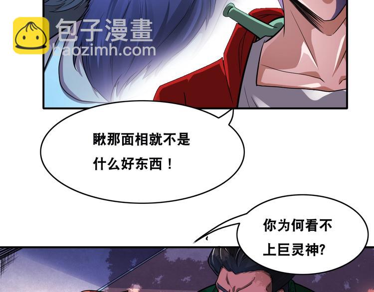 第22话 敌人的敌人就是朋友！(1/3)-第22话