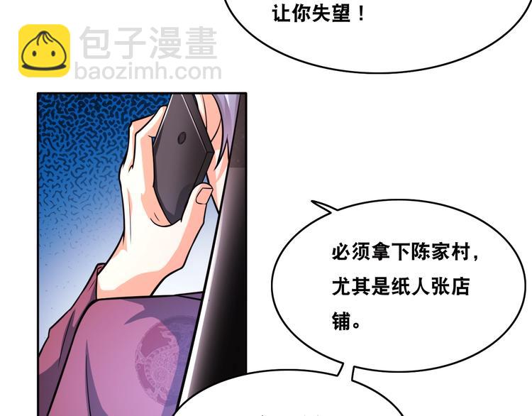 第24话 恶意报复！(1/2)-第24话