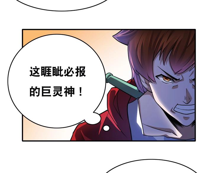 第26话 我有点优秀哎！(1/3)-第26话