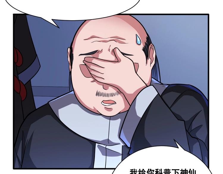 第30话 万妖之王(1/3)-第30话