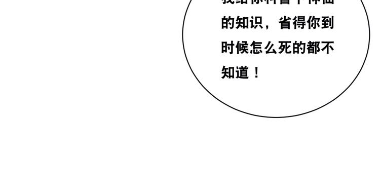 第30话 万妖之王(1/3)-第30话