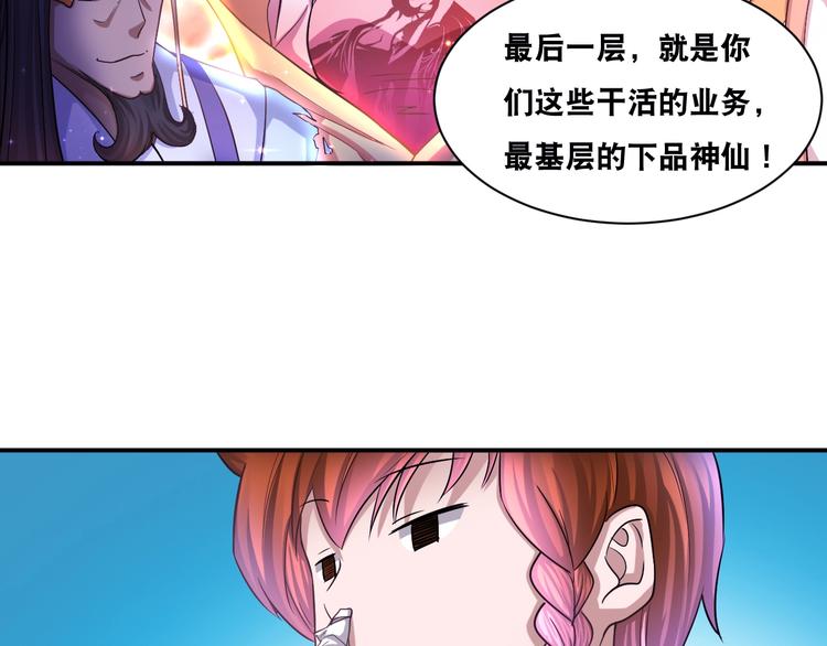 第30话 万妖之王(1/3)-第30话