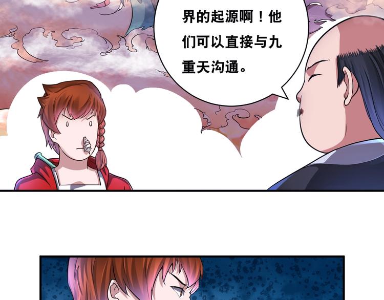 第30话 万妖之王(1/3)-第30话