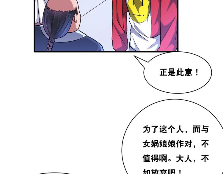 第30话 万妖之王(1/3)-第30话